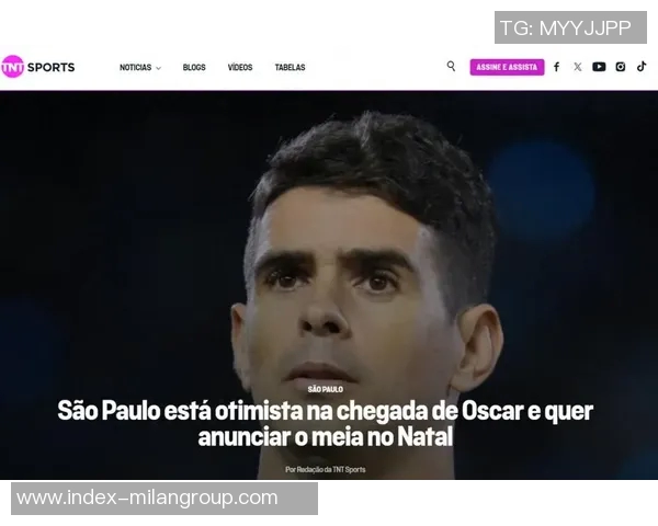 奥斯卡与圣保罗解约谈判停滞不前财务分歧成关键障碍